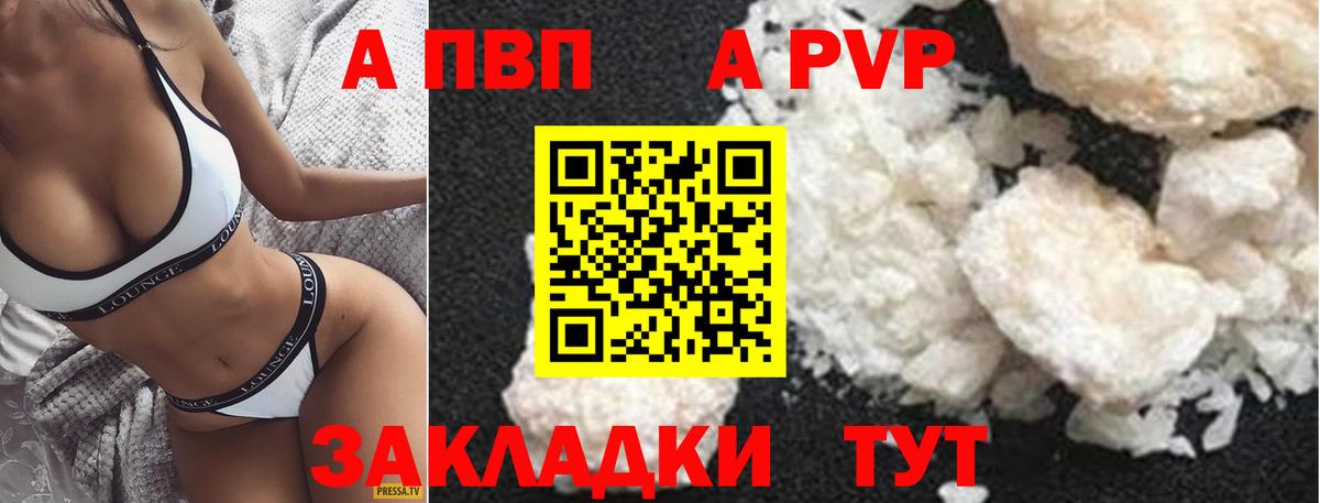 Альфа ПВП кристаллы  A-PVP Соль  Alpha PVP Соль  Вход с VPN  Зима 