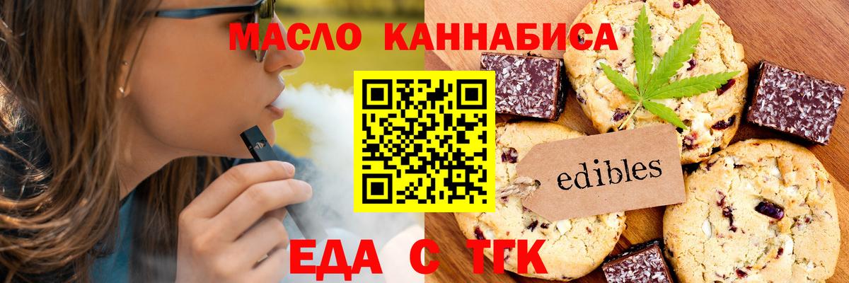 Зима  Печенье с ТГК конопля  Вход с VPN 
