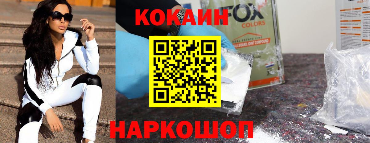 COCAIN  Вход с VPN  даркнет сайт  Зима  COCAIN 99%  Cocaine Боливия 