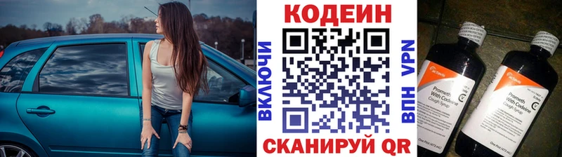 купить наркоту Зима Codein Purple Drank