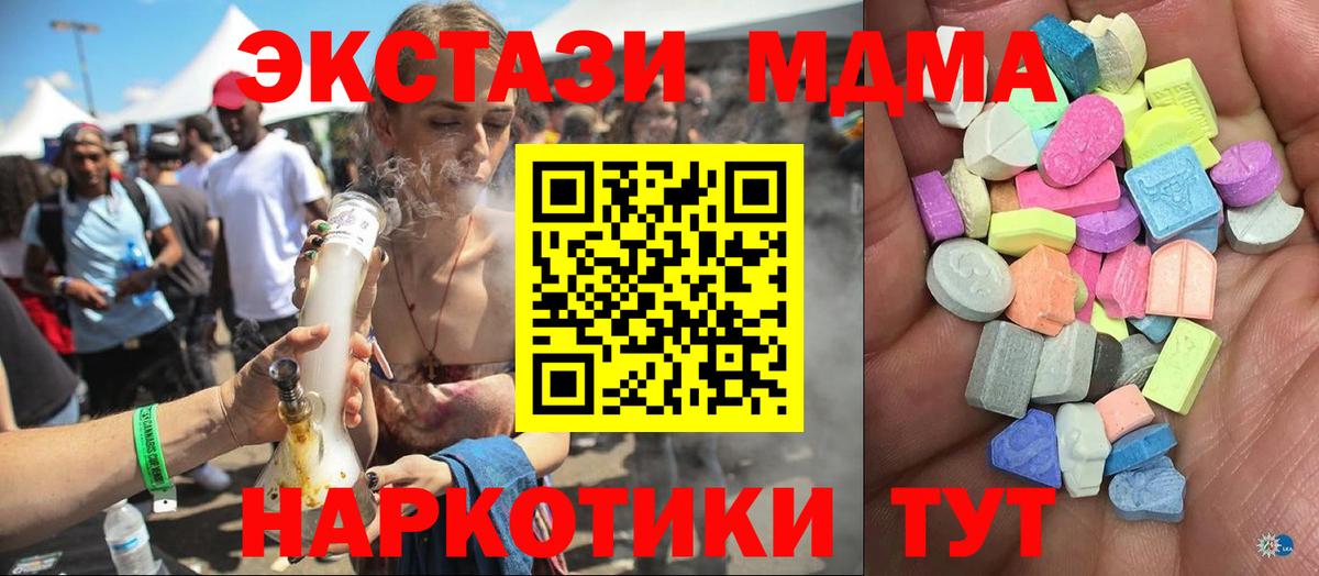 Зима  Ecstasy ешки  ЭКСТАЗИ 300 mg  Вход с VPN 