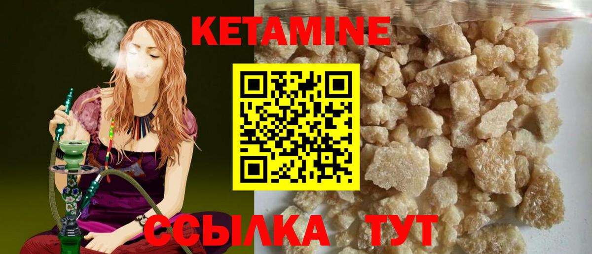 Кетамин ketamine  Вход с VPN  КЕТАМИН ketamine  Зима 
