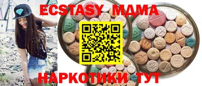 МДМА Кунгур
