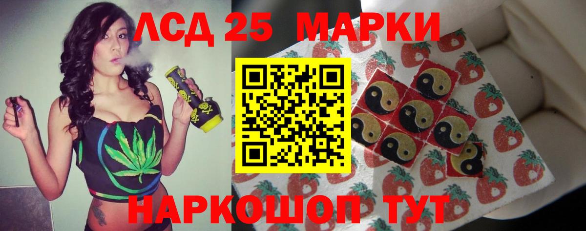ЛСД экстази кислота Зима