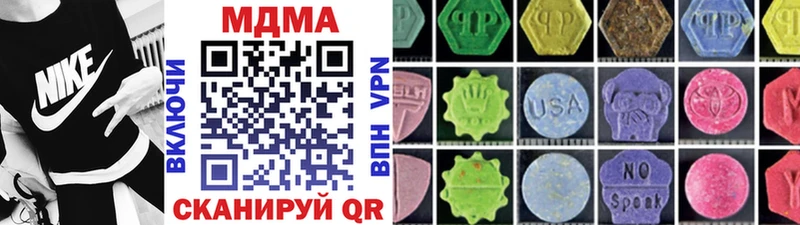 MDMA кристаллы  цена наркотик  omg маркетплейс  Зима 