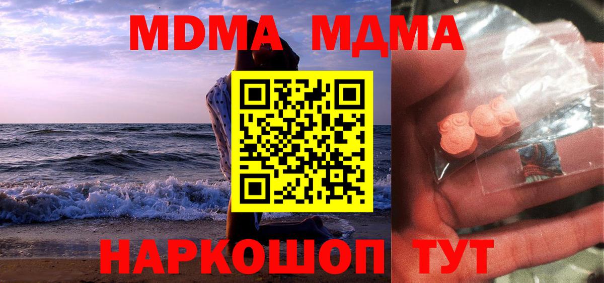 Зима  МДМА молли  MDMA Molly  Вход с VPN 