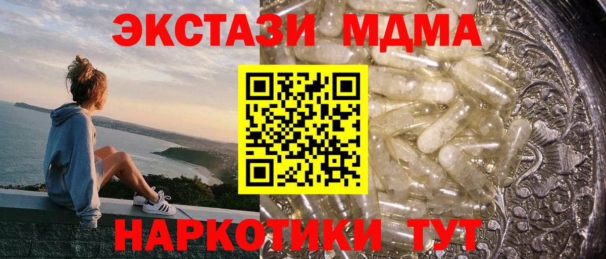 МДМА Molly Зима