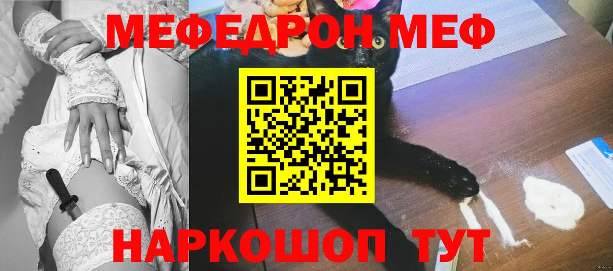 МЕФ Зима