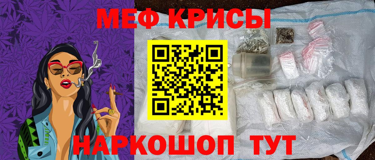 МЯУ-МЯУ мука  Вход с VPN  Мефедрон  МЕФ мука  купить  цена  Зима 