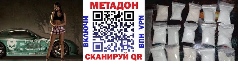 даркнет как зайти  Зима  МЕТАДОН methadone  наркошоп 