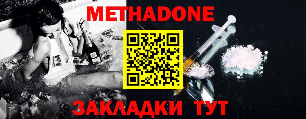нарко площадка наркотические препараты  МЕТАДОН VHQ  Вход с VPN  Зима  Метадон белоснежный 