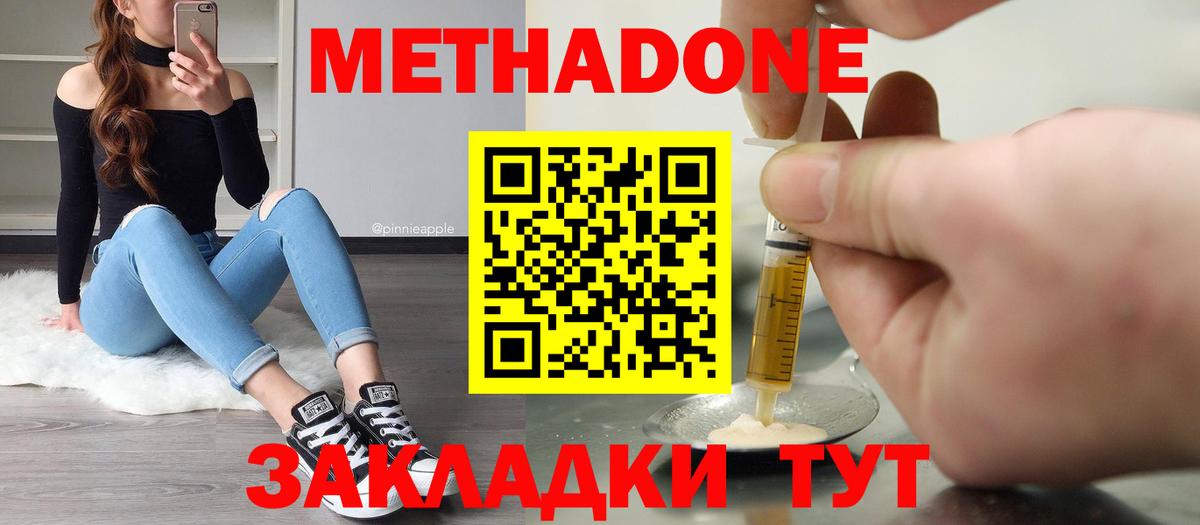 Метадон VHQ Зима