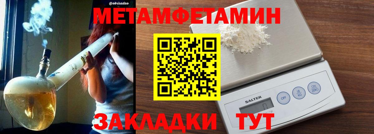 МЕТАМФЕТАМИН Methamphetamine Зима