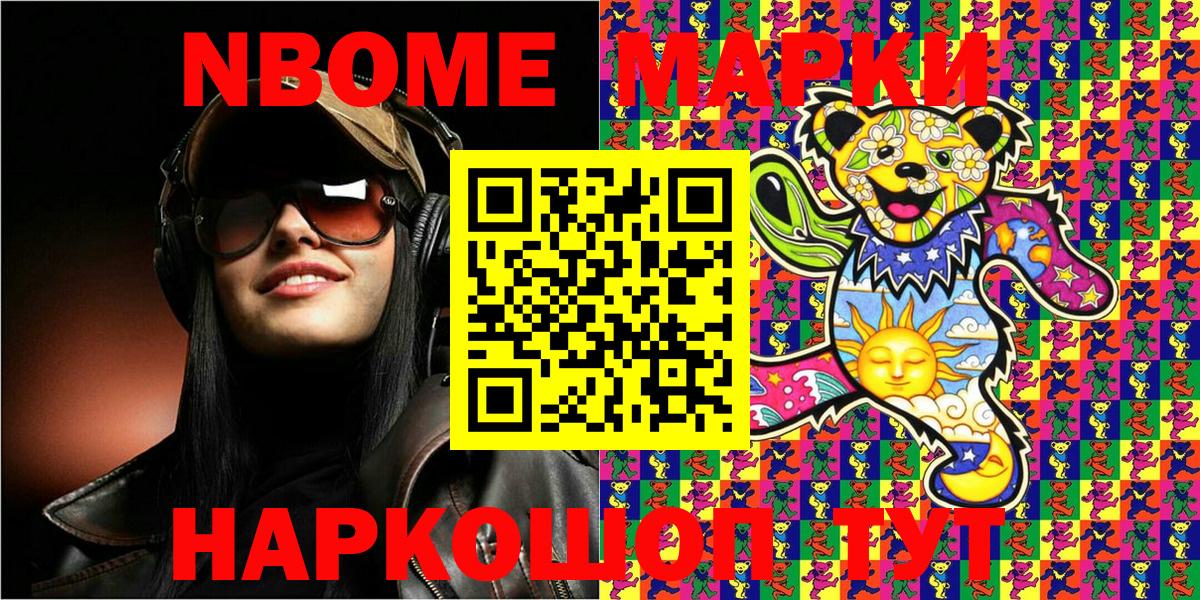 Марки N-bome 1,8мг  Марки N-bome 1,8мг  Зима  Вход с VPN 