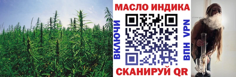 ТГК THC oil  hydra как зайти  Зима  где продают  