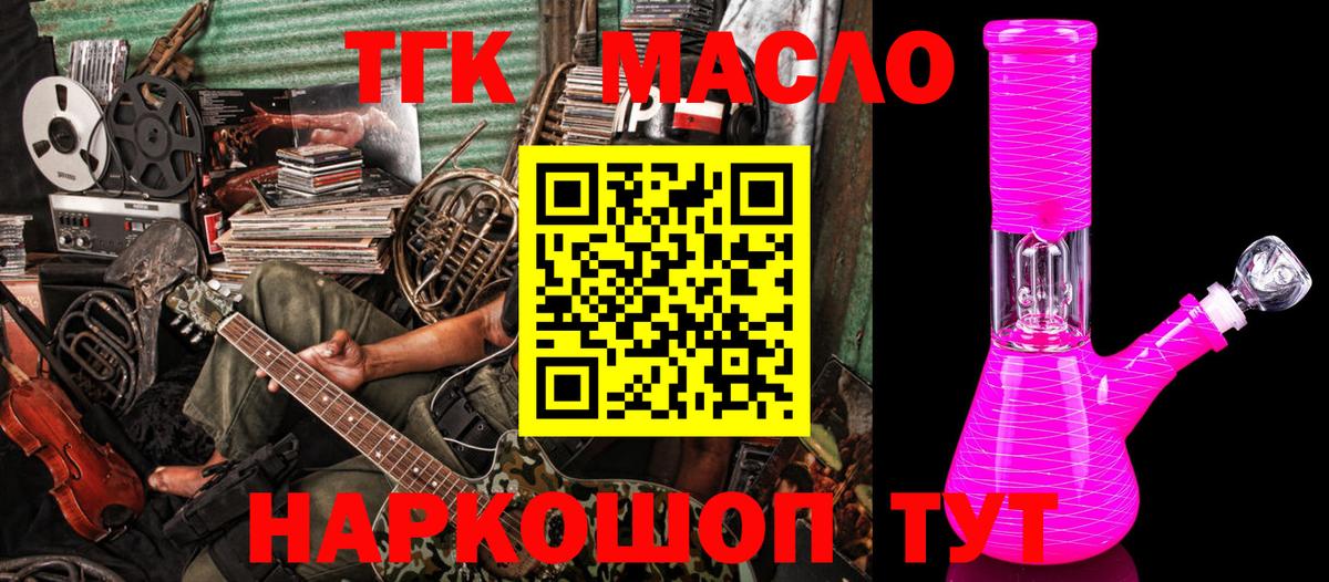 Зима  Дистиллят ТГК вейп с тгк  ТГК THC oil  Вход с VPN 